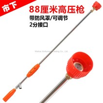 일반형 농약 스프레이건 약대 분무기 분무대 분무건 고압 압축 동력 노즐 분사기 세척기 농사, F.88센티 고압총개