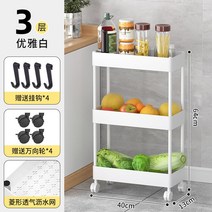 틈새수납장 주방틈새서랍장 선반 다용도함 과일 야채 수납 카트 좁은 이동 냉장고 사이드, 3단 13cm 폭-펄 화이트