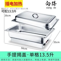 업소용워머기 전기 보온기 음식 보온기 부페 보온 반찬통 푸드커버 보온통, 단일사이즈, 4