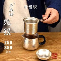 가정용 수작업 은주전자 순은, 03 스몰 사이즈 250ml 341g+인증서