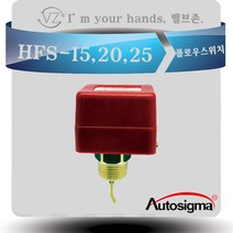 플로우스위치 HFS-15A 20A 25A 1/2 3/4 1인치 유량스위치, 15