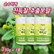 고함량 팔라티노스 진득찰추출물 디테르펜인 화험초 희렴 진득찰추출분말 털진득찰 희첨 진득찰단백질분말