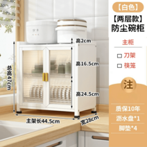 다용도 주방 그릇장 부엌 거실 수납장 장식장 찬장 접시, 화이트 2단