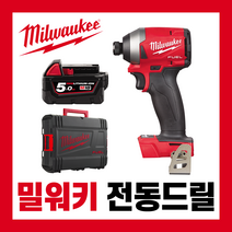 밀워키 18V 전동 충전 임팩 드릴 드라이버 베어툴 세트 M18 FID2-502X FID2, 03. 베어툴+하드케이스+충전기+배터리1