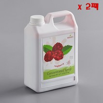 Bossen Raspberry Concentrated 보센 라즈베리 콘센트레이트 시럽 2.5kg 2팩