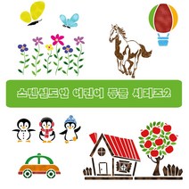 대문닷컴 [대문닷컴]스텐실 도안 어린이 동물시리즈2