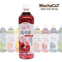 미토 흑석류 1020ml X3개/아이스티 과일음료 액상