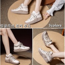 여성 키높이 하이탑운동화 잉글리시 워커 부츠 하이탑 스니커즈 3colors