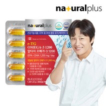 내츄럴플러스 알티지 오메가3 1200 비타민D 60캡슐 1박스(2개월분), 1개, 단품없음