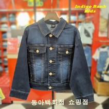 인디고키즈 [빠른배송][2021년 가을신상품] 아동 주니어 공용 우리 아이 인사 프로젝트! 놓치면 잠 못자! 오버핏 데님 크롭 자켓 IKJE21901
