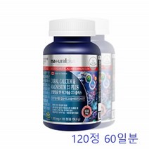 코랄 칼슘 마그네슘 비타민디 아연 칼마디아 산호칼슘 뼈건강 영양제 비타민d 코랄칼마 캐나다