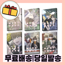 바른연애 길잡이 11 10 9 8 7 6 5 4 3 2 1 권 화 웹툰 [선택구매], 바른연애 길잡이 5권