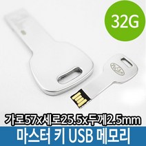 현wisehm_선물용메모리 32기가 용USB USB 판촉USB 32가 스틱USB 외장형 32가USB 단체♥pcallme, ♥pbme!!