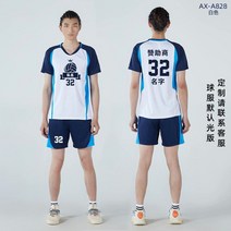 배구 유니폼 반팔 드라이핏 운동회 복세트 volleyball, A828화이트