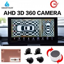 Smartour-3D AHD DVR 1080P 어안 렌즈 어라운드 뷰 모니터링 360 도 자동차 버드 아이 어라운드 뷰 4 웨이 카메라 시스템, 아무도_3D Camera