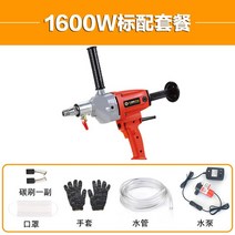 콘트리트 습식 시멘트 에어컨벽타공 건식코아드릴, AK