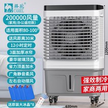 낙타 공업용 에어컨 부뚜막 가정용 냉풍기 소형 이동용 냉풍기 냉풍기, 06.짙은 회색, 단일옵션