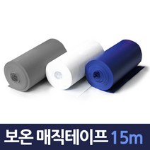BBX135368냉난방기 PVC 배관마감 보온 매직테이프 15M, 청색
