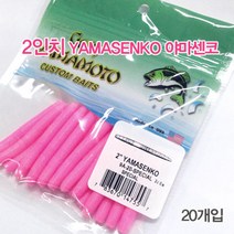 게리 야마센코 2인치 송어전용웜, 1g, SP오렌지//