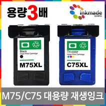 삼성 INK-M75XL C75XL 대용량 재생잉크 SCX-1470 SCX-1460 SCX-1455c SCX-1450 SCX-1430 SCX-1770F, 검정대용량재생잉크