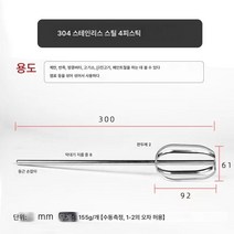 거품기 업소용 믹서봉 304 스테인레스 스틸 손전동 드릴과 반죽 깨소금 고기소 믹서봉 헤드, 30cm 믹서봉 2개, 304 스테인리스 식품급 소재 [드릴 미포함]