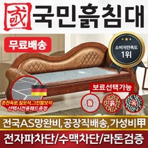 국민돌침대 돌쇼파 흙쇼파 17종 패키지 흙쇼파 돌쇼파 흙소파 돌소파, 그린팔보석