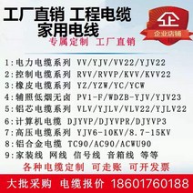 전선케이블 하드 YJV 실외 전력 동심 235 솜 4제곱 15 구리 Y25 연소 방지 6내화 2848832699, 2*4 무 (1메터 )국표 -P90