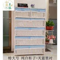 라탄 거실 다용도 수납장 옷수납장 라탄가구 실크 프랑스 수제 밀짚 침대 옆 탁자 아기 아기 옷장 서랍 수납 등, 특대 길이 70 폭 38 높이 120, 순백색 수납장 + 하늘색 안감