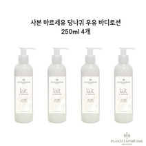 사본 마르세유 당나귀 우유 바디로션 250ml 4개