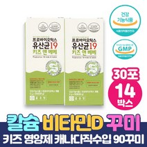 종근당 키즈 앤 베베 유산균 프로바이오스틱 락토바실러스 루테리 함유 유아 어린이 유산균19, 30포 x 14개