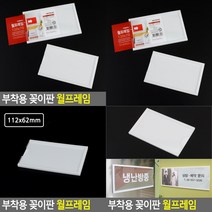 소울리드 부착용 꽂이판 월프레임 아크릴안내판 아크릴꽂이, 200x80mm