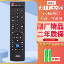 통합리모콘 lg tv 매직 리모콘 리모컨 스카이워스 스마트 인터넷 TV 리모컨 YK 전 시리즈 만능 공용 적외선 음성 적용, YK-69 계열 전 통용 (같은 외