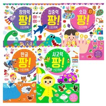 애플비 스티커북 구매사은품증정, 사고력 팡-스티커북