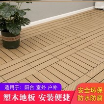 베란다 데크 타일 조립식 강마루 플라스틱 타일 바닥 촘촘 옥상 우드 테라스, R35-스트레이트옐로우브라운PE베이스1매