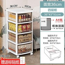 플라스틱서랍장 투명 이동식 서랍장 수납장 틈새 수납함 정리함 주방 드레스룸, G. 4층 화이트 36x43x88cm