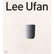 Lee Ufan:이우환 무한의 예술, 에이엠아트, 9788989674429, 이우환,질케 폰 베르스보르트-발라베,바바라 로즈,...