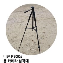 GDF9614 니콘 P900s 용 카메라 삼각대 삼각대/카메라/캐논/니콘, 상세페이지 참조