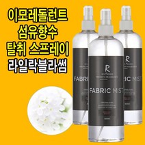 EMO REDOLENT 국내생산 이모 레돌런트 라일락블라썸 섬유 탈취제 500ml 향기 의류 실내 자동차 꽃향, 1개