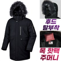 겨울 경량 방한복패딩 배달용점퍼 남성 회사원패딩 동계 하프 가벼운파카