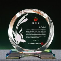 [감사패] 명패제작 크리스탈명패 공장직접 회사 상사 포토패 상패룩 룩판촉물 보라원색, 선택옵션