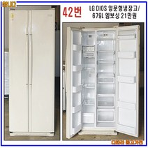 LG 디오스 양문형냉장고 679L 엠보싱, 중고 엘지 양문형 냉장고