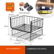 304스테인레스 찬장걸이바구니 주방용품 랩백 레이어 선반 옷장 이중밑걸이바구니, 개, (블랙)B타입이중걸이바구니:보강판/매칭+위치결정용버클