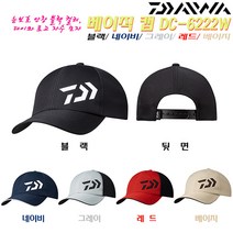 베이직캡 DC-6222W.눈보호 앞창밑 블랙/사이즈조절 클립/다이와로고 자수 피싱캡/사계절 낚시모자.민물/바다/루어/갯바위/선상/루어/붕어/감성돔/에깅/볼락/송어/패션모자, 그레이 FREE