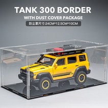 탱크 300 자동차다이캐스트 1/24, 지프, 탱크 300 보더 에디션 + 더스트 커버