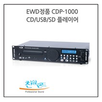 EWD CDP1000 /CD USB SD플레이어 /CDP-1000/예배찬양 새벽기도연주