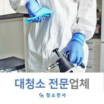 집안청소아줌마 쓰레기정리업체 봄맞이청소업체 홈케어도우미 가정청소용역 청소가격추천 이사청결 업장청소업체대행 봄맞이대청소 청소가격견적 업장청소용역 내부청소도우미 쾌적한청소 입주청소지원