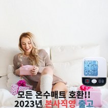 모든 온수매트 호환 수리용 보일러 총알배송 1채널 교체용, 단품
