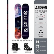 스노우보드 세트 남성용 플랫 스키 초보자용 장비 프로페셔널, P26 Dawn + 퀵 웨어 리테이너 + 스키 부츠