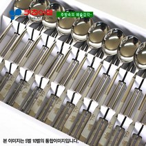 키친아트 코스모스샌딩도금궁중한수저10벌GIFT, 없음