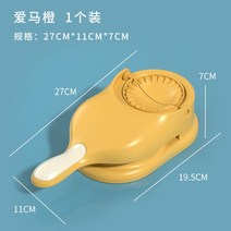 gp 만두만들기 송편 송편만들기 만두틀 만두메이커 만두피 수제만드틀 제조틀 만두모양접기 왕만두틀 키트, 엠마오렌지1팩